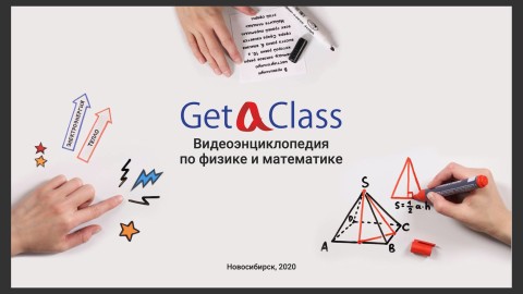 Онлайн-энциклопедия GetAClass